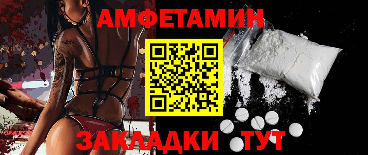 Чернушка  Amphetamine  Вход с VPN  Amphetamine VHQ 