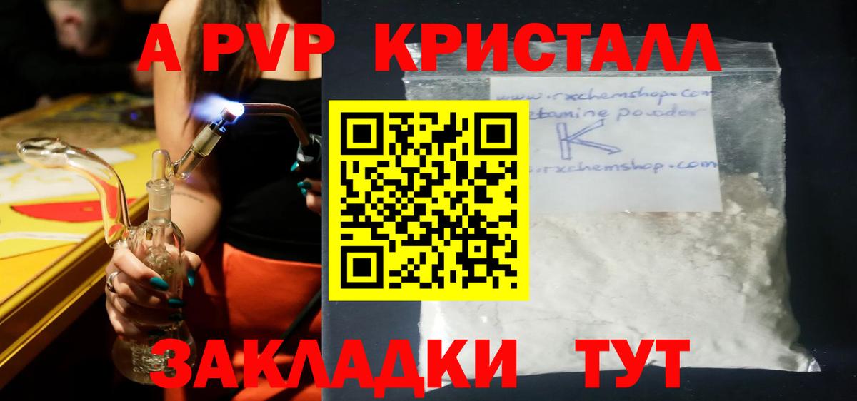 Alpha-PVP мука  Вход с VPN  купить наркотик  Чернушка  Alfa_PVP крисы CK  А ПВП кристаллы 