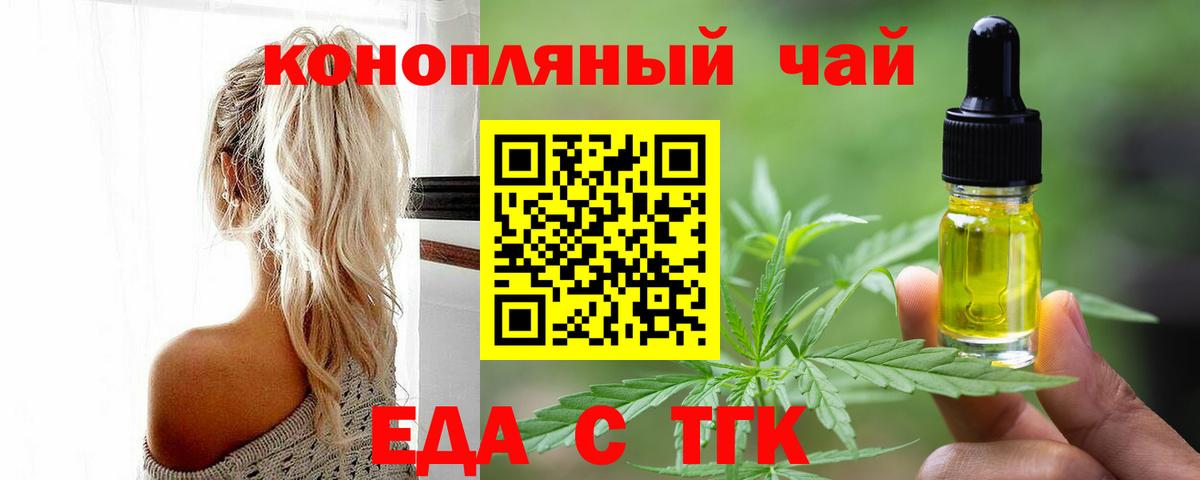 Cannafood конопля  Вход с VPN  Чернушка 