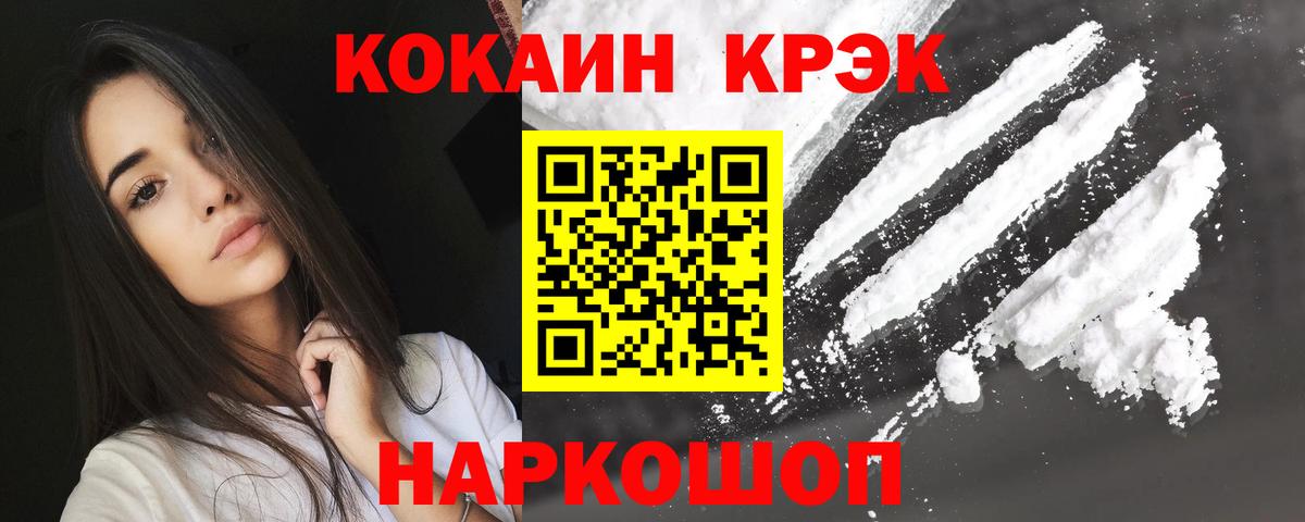COCAIN Боливия  Вход с VPN  Чернушка  Cocaine FishScale 