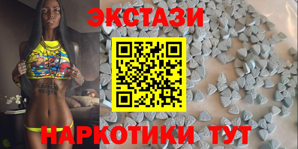 Ecstasy таблы Чернушка