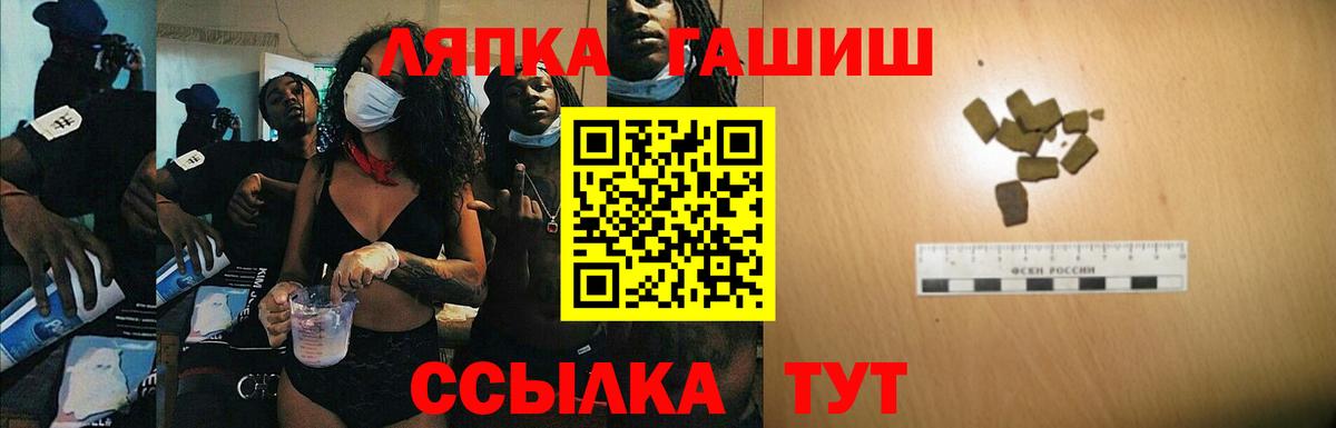 Гашиш хэш Чернушка