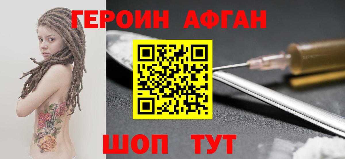 Чернушка  Героин герыч  ГЕРОИН  Вход с VPN 