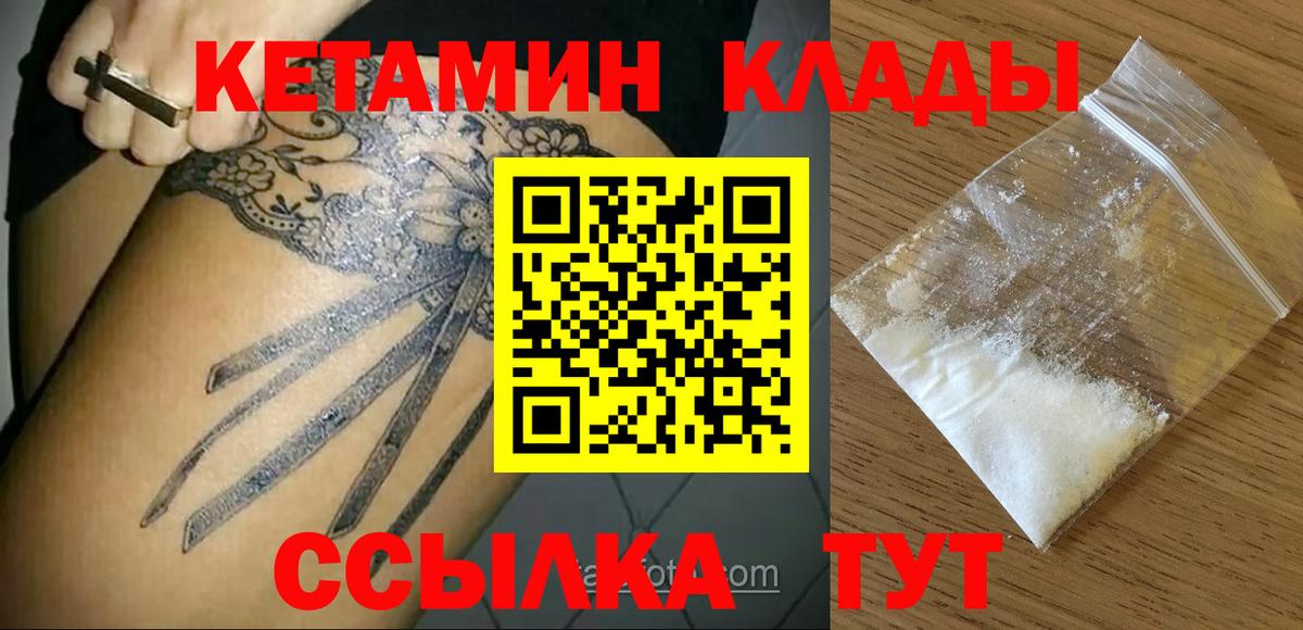КЕТАМИН VHQ Чернушка