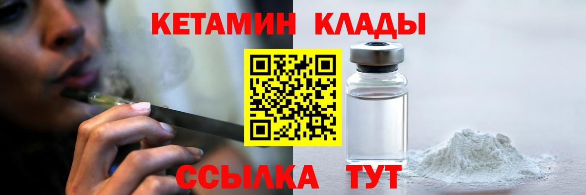 Чернушка  КЕТАМИН ketamine  Кетамин VHQ  Вход с VPN 