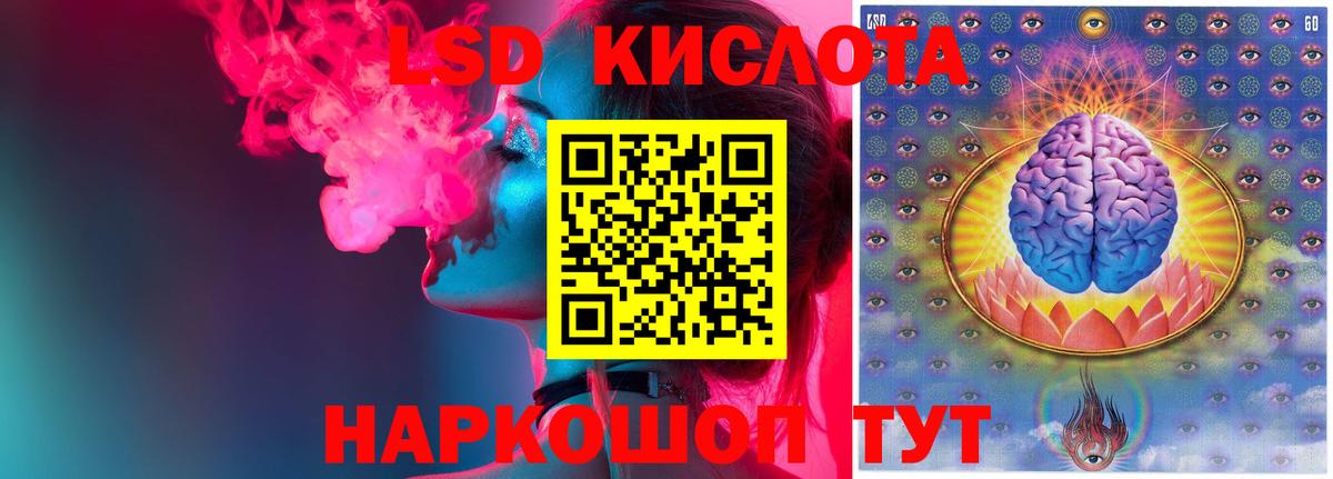 ЛСД экстази кислота  Вход с VPN  Лсд 25 экстази кислота  ссылка на мегу ONION  Чернушка 