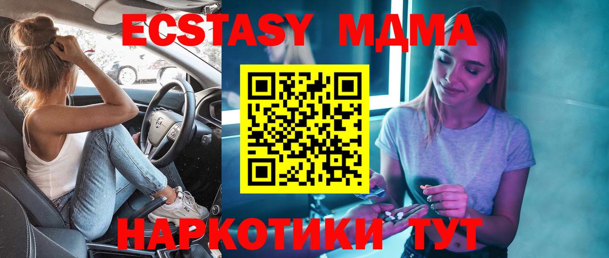 MDMA Molly  MDMA  Вход с VPN  Чернушка  МДМА кристаллы 