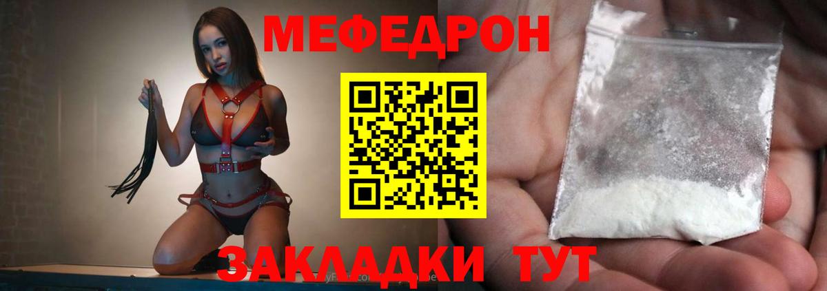 Мефедрон  Чернушка