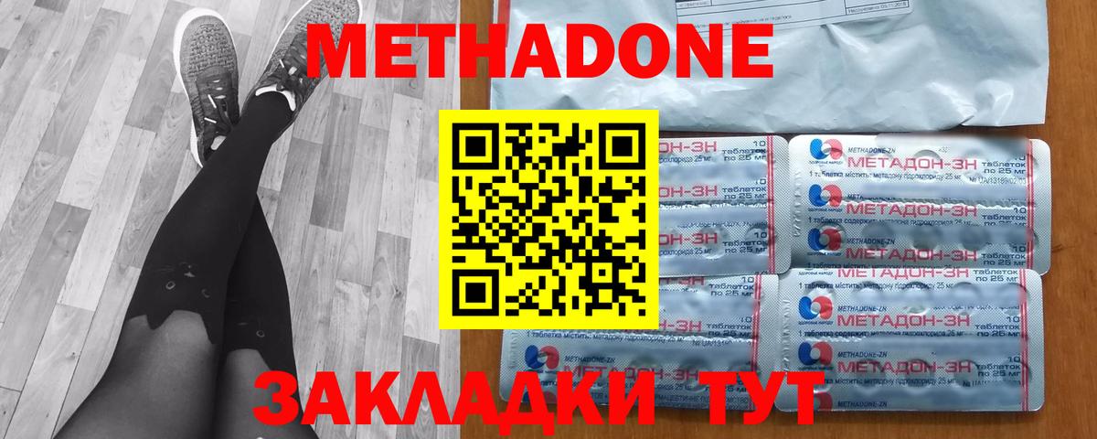 Чернушка  Метадон мёд  Вход с VPN  МЕТАДОН белоснежный 