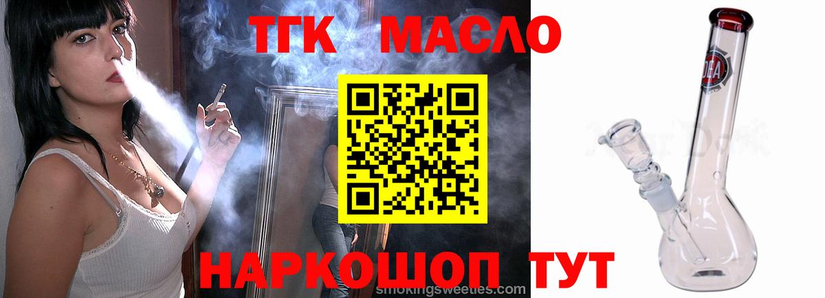 ТГК Wax Чернушка