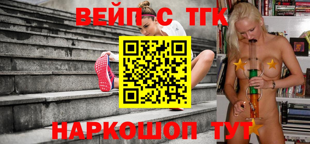 Дистиллят ТГК Wax  Вход с VPN  Чернушка 